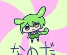 ゆるっと元気なキャラ描きます 明るい色合いのたのしそうな二頭身デフォルメです イメージ2