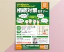 惹きつけて、心動かす「伝わる」チラシをお作りします 温か味ある、親しみやすいチラシを、細部まで見やすく丁寧に♪ イメージ4