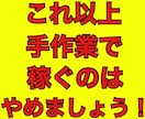 衝撃！今までにない自動システム教えます 【パソコンが自動で稼働】初心者も大丈夫！図解付きマニュアル イメージ2