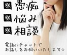 愚痴、相談、お話なんでもダイヤル★開通します なんでも聞きます！お話しましょう♪使い方はあなた次第？！ イメージ3