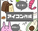 各種SNS利用できるアイコンを作成します ゆるくてかわいいイラストはお任せください！ イメージ1
