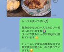 モニター募集！1ヶ月でシックスパックを目指します 食事、筋トレ、痩せるためのノウハウ全て教えます イメージ5