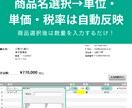 企業・個人事業主様向け！Excel請求書作成します もう「手作業の作成」で悩まない！ミス０仕様の請求書作成を イメージ4