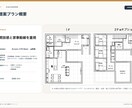 今の間取りとは違う「もう1案」をご提案します ハウスメーカーの間取りで決定前に、別アイデアを見てみませんか イメージ1