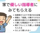 現役指導者があなたの隣に。看護実習をサポートします 看護実習の不安を、安心に変えるあなただけの個別サポート イメージ3