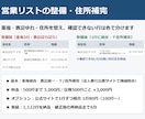 営業リストの整備・住所補完をします 国税庁の法人番号と日本郵便データで住所・郵便番号を補完します イメージ1