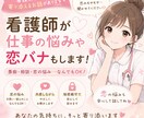 悩める看護師さんの相談や愚痴相手になります いっぱい話して一緒に頑張ろう！ イメージ2