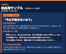 法人営業歴16年商談トークスクリプト作成します 「検討します」で止まる商談に、次の一手を設計 イメージ2