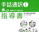 初心者向けにオンラインで手話レッスンをいたします ★手話を楽しく学ぶ会｜一緒に勉強しませんか★ イメージ6