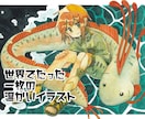 皆様の「気持ち」を水彩イラストにします 思い出、昔の記憶、目標、記念日のプレゼント等にいかがですか？ イメージ1