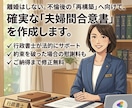不倫・借金・生活ルール：夫婦間合意書を作成します 傷ついた気持ちも、これからの希望も。一緒に整理します。 イメージ1
