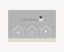 カフェ、飲食店向けLINEリッチメニュー作成します 見ていて疲れず、やさしく伝わるデザインのリッチメニューを！ イメージ1