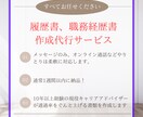 マルっとお任せ！履歴書と職務経歴書の作成します 現役転職エージェントのキャリアアドバイザーが担当します イメージ1