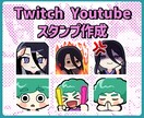 配信で映える◎かわいいスタンプ販売します 商用、二次利用可！Twitch・YouTube対応！ イメージ1