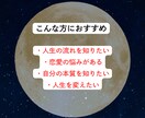 数秘術鑑定｜本質と人生の流れを鑑定します 恋愛・仕事・人生の流れを深く読み解く本格鑑定　人生占い イメージ5