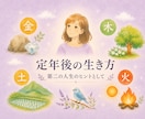 算命学：これからの人生を歩むヒントお伝えします 第二の人生をあなたらしく、これからの過ごし方に迷っている時に イメージ1