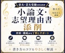 音楽大学講師が音大・芸大受験の小論文を添削します 藝大楽理科卒｜小論文の書き方を構成・内容・表現までサポート イメージ1