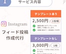 Instagramの投稿画像制作します 思いに寄り添い丁寧に作成いたします【修正無制限】 イメージ2