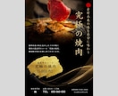 集客UP！焼肉・居酒屋POP作成します 美味しさが伝わるデザイン提案します イメージ3