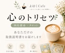 占いであなただけのトリセツ作ります 隠れてしまった"本当のあなた"を見つけるお手伝いをしてます イメージ1