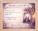 恋愛状況とアドバイスをカードから受け取ります ワンコインで占うお試し恋愛タロット イメージ5