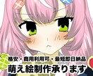 萌えアニメっぽい絵柄でイラスト制作承ります 商用利用・最短即日納品など可能です イメージ1
