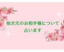 ご質問3つ！お相手様とのお悩み・ご質問を占います 気になること、何でもお聞かせください！ イメージ1