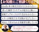 Kindle電子書籍の出版申請方法をサポートします 書籍出版初心者に丁寧で安心！あなたの悩みや不安を解消できます イメージ8