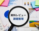 要件定義・プロジェクト進行を徹底的に支援します 要件定義から進行管理まで幅広く支援 イメージ2