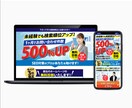 グッ！と魅力伝わる・反応アップするLPを制作します 現役エンジニア×セールスデザイナーが売れるLPを作ります！ イメージ9