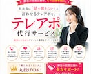 リピーター様限定！！商談につながるアポ代行します あなたの営業活動を、もっと効率的に！ イメージ1
