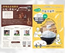 伝わる、見やすいチラシ作成します シンプル、ポップ、キレイ、女性らしい、美容、イベントなど イメージ8