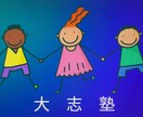 自学自習力を伸ばします 塾歴30年以上、3,000人超の指導経験で学習設計 イメージ1