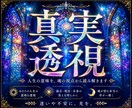 なぜ、あの出来事は起きたのか？真実をお話します 易の神様にきいた、あなたへのメッセージ イメージ1