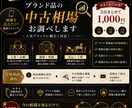 ブランド品の中古相場を確認します 安く売る、高く買う前に相場を確認しません イメージ1