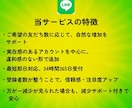 LINE公式アカウントの友達を100人増やします 最安値！！/少量可/振り分け可/減少ほぼ無し イメージ5