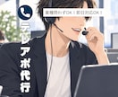 テレアポ代行50件いたします 即日対応OK！営業10年の経験を活かします！ イメージ1