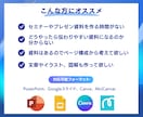 丸投げOK！プロが刺さるスライドを作成します セミナー・プレゼン・提案書、何でもご相談ください イメージ3