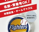チームのオリジナルキーホルダー作ります オリジナルデザインのフォトキーホルダー作成します！ イメージ1