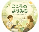 子育てに疲れてるママお話聴きます 誰にも話せてないママさん、気持ちを吐き出してみませんか？ イメージ1