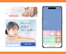 クリックされる見せ方から考えるバナーを制作します 目的に合わせて“伝わるデザイン”をご提案します イメージ3