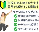 今注目のperplexityの使い方教えます chatGPTができなくても！生成AIが初めてでもOKな講座 イメージ2