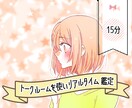 チャット形式でリアルタイム鑑定いたします トークルームを使ってチャット鑑定❤︎お時間は15分です☆ イメージ1