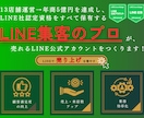 飲食店特化！売上に直結するLINEを構築します 約15店舗を統括し、年5億を売り上げた集客のプロにおまかせ！ イメージ1