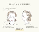 16パーソナルカラー/骨格/顔タイプ診断します あなたの「似合う」を引き出すトータル診断 イメージ3