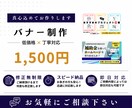 バナー制作します Canva(無料版)にて低価格でバナー制作します イメージ1