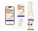 現役薬剤師が『反応の上がる』LPを制作します 薬剤師歴18年、薬機法医療法広告ガイドライン知見あり イメージ4