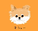 あなたの推し（ペット）描きます 推しのチャームポイントたくさん聞かせてください！ イメージ4