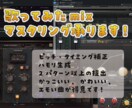 歌ってみたなどのMIXを承ります 初めてからそうでない人まで！幅広く対応いたします！ イメージ1