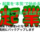 本気の起業ノウハウ(実践編)を伝授します 4万円で起業、年商30億円に 起業の実践ノウハウを指導します イメージ1